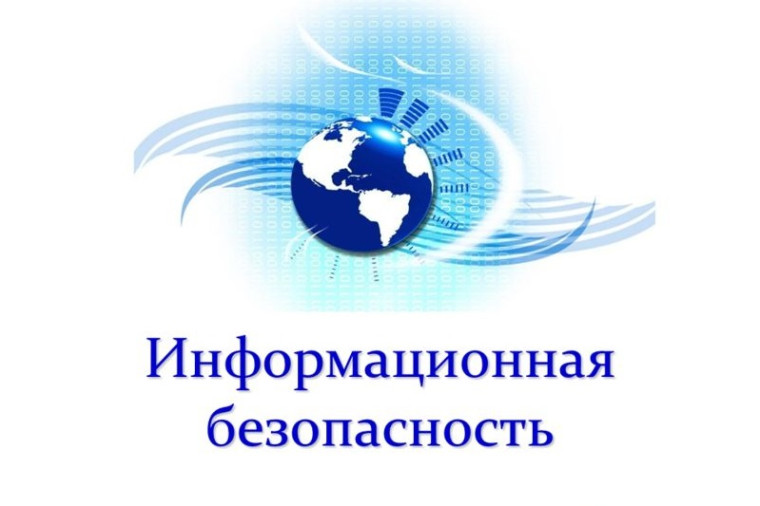 Безопасность детей в интернете. Информация о средствах родительского контроля.